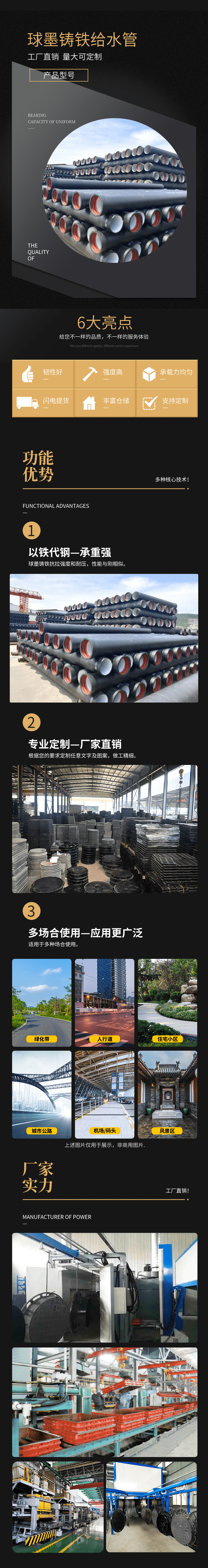 xq-球墨铸铁给水管-min.png