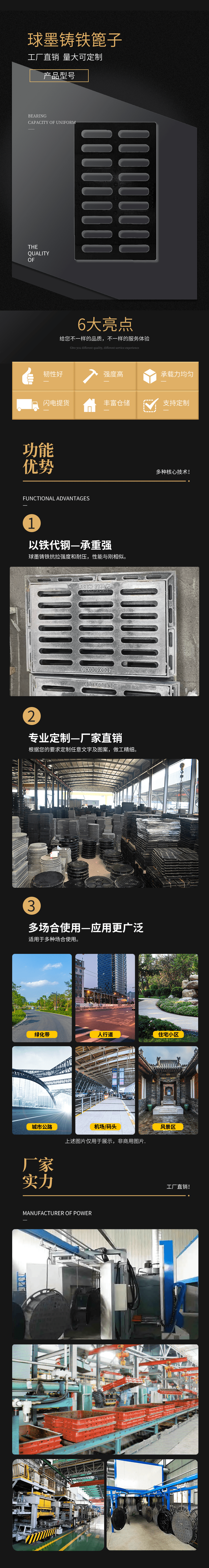 xq-球墨铸铁篦子-min.png
