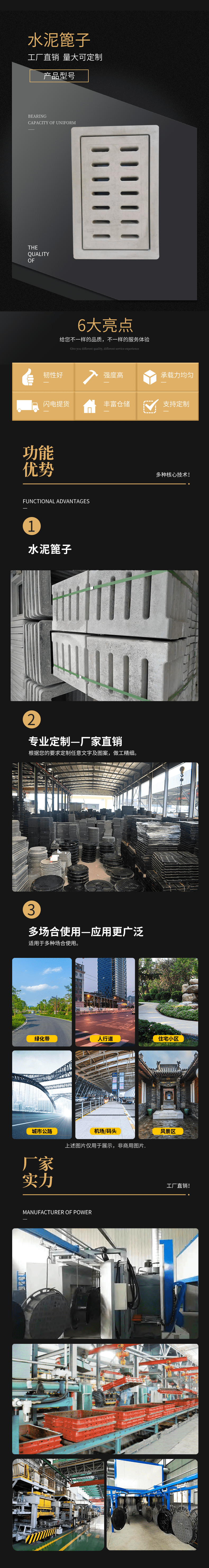 xq-水泥篦子-min.png
