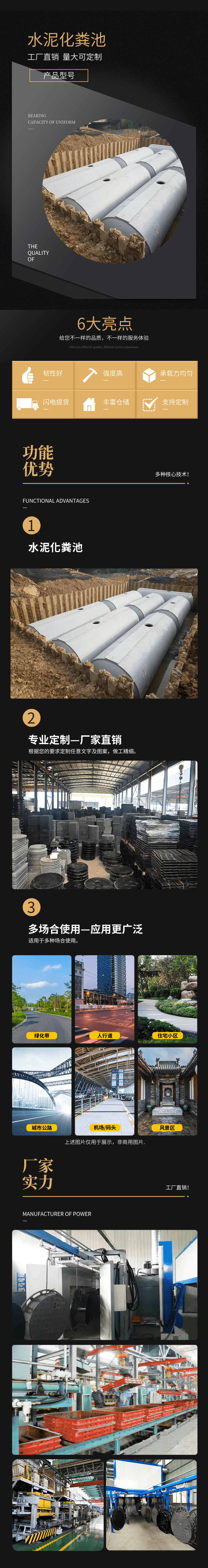 xq-水泥化粪池-min.png