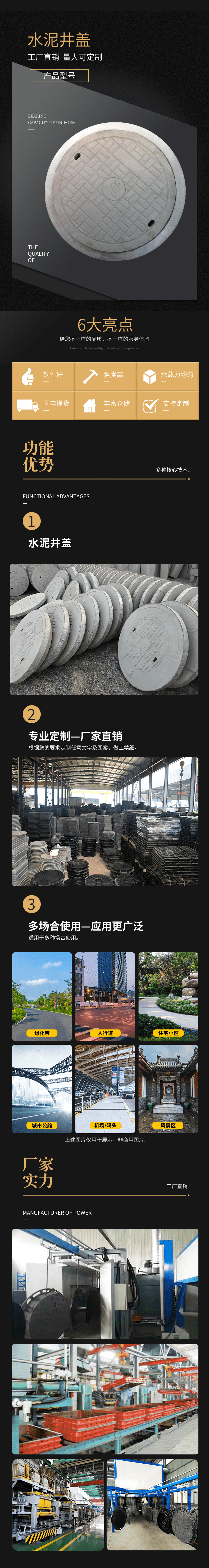 xq-水泥井盖-min.png