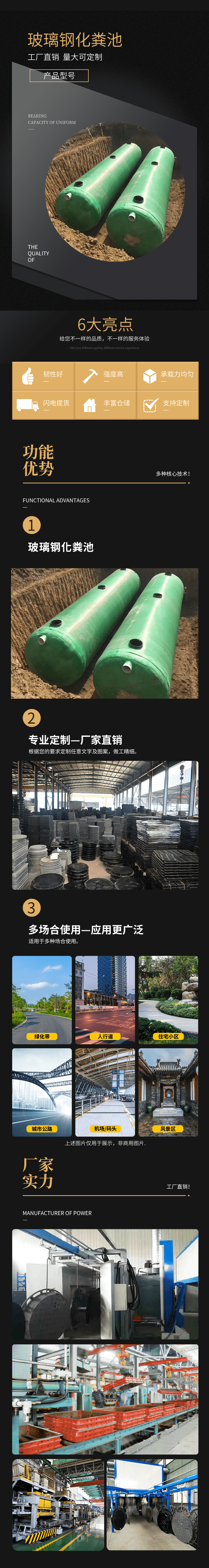 xq-玻璃钢化粪池-min.png