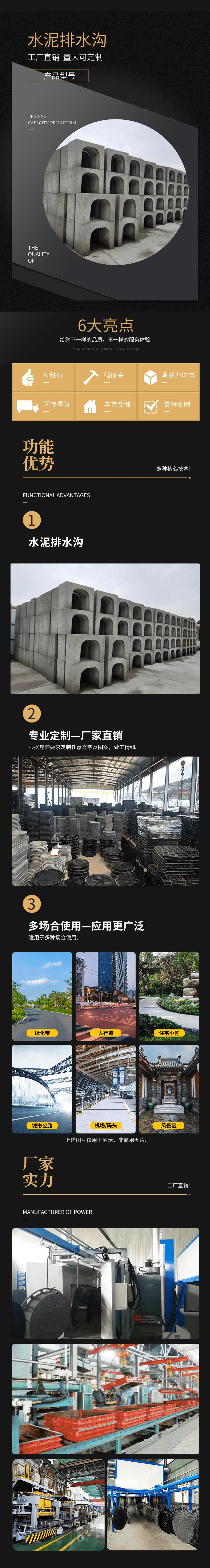 xq-水泥排水沟-min.png