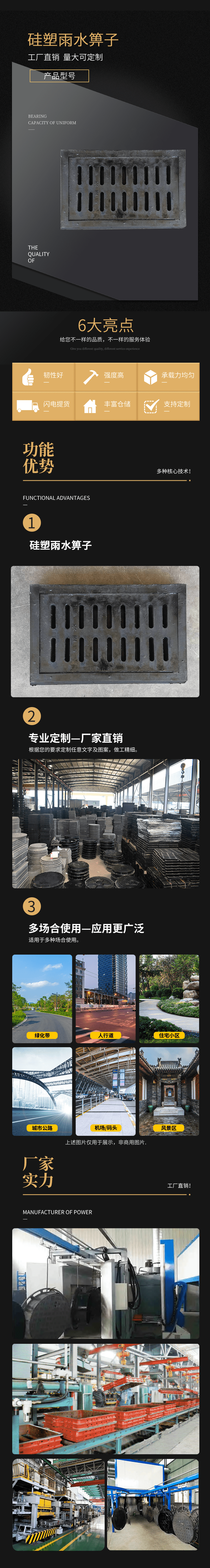 xq硅塑雨水箅子-min.png