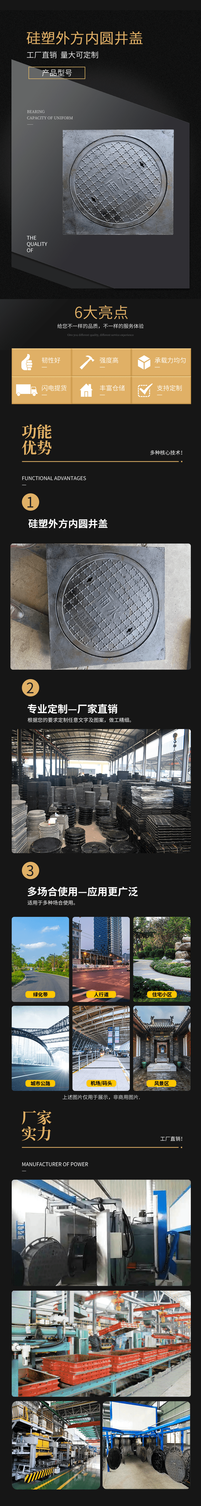 xq硅塑外方内圆井盖-min.png