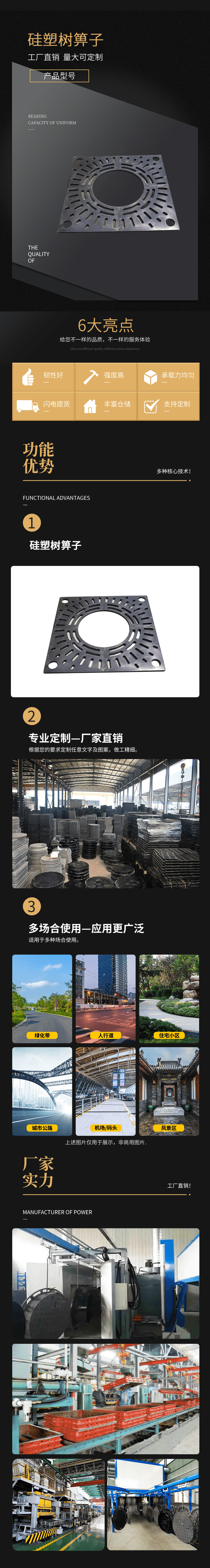 XQ硅塑树箅子-min.png