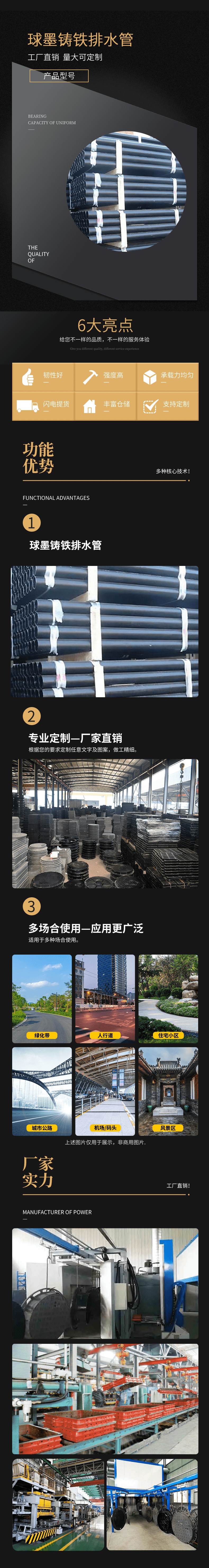 XQ球墨铸铁排水管.png