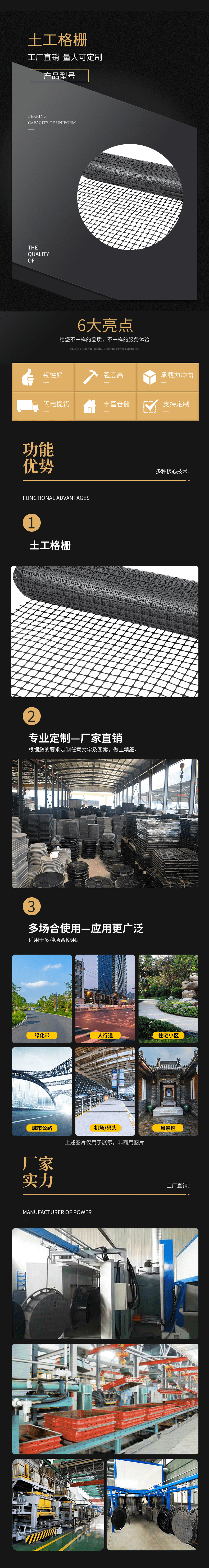 XQ土工格栅-min.png
